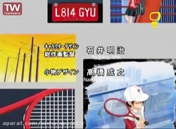 کارتون قهرمانان تنیس - قسمت 25